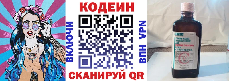 Кодеин напиток Lean (лин)  дарнет шоп  Петушки 