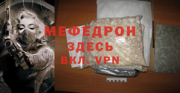 мяу мяу кристалл Ельня