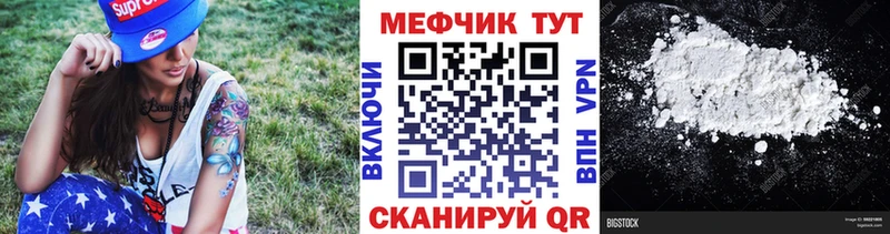 МЕФ мука  цена наркотик  Петушки 